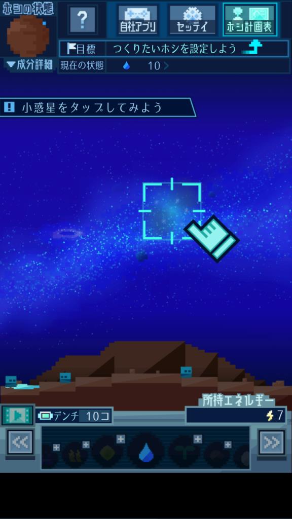 平凡的星球手游