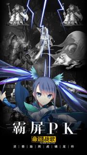 命运战歌小米版