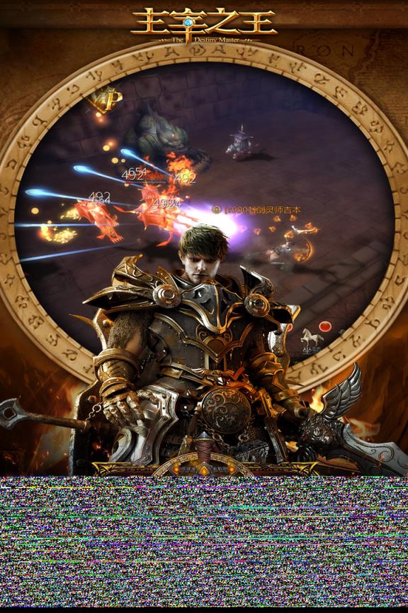 主宰之王手游腾讯版手机游戏