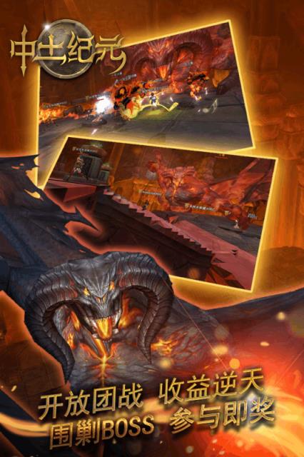 中土纪元手游