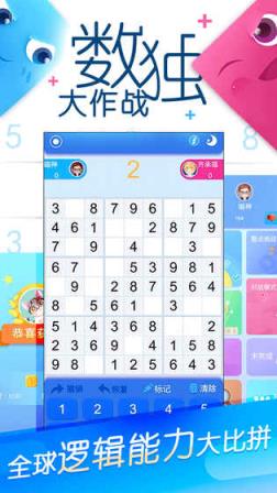 数独大作战游戏