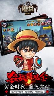 魔禁周刊大乱斗