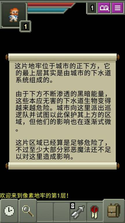 洛夫克拉夫特的像素地下城手游