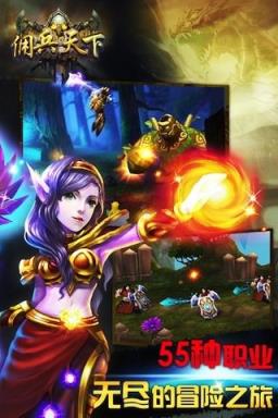 佣兵天下ol手游