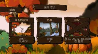 干掉小鸡鸡手游