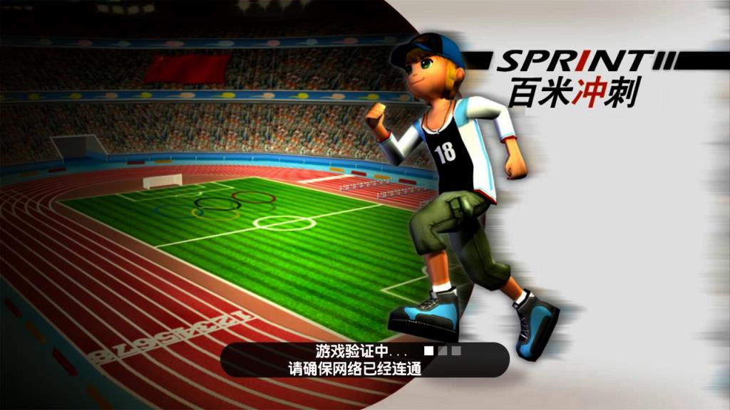 Sprint冲刺游戏
