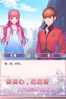 天天爱美丽手游