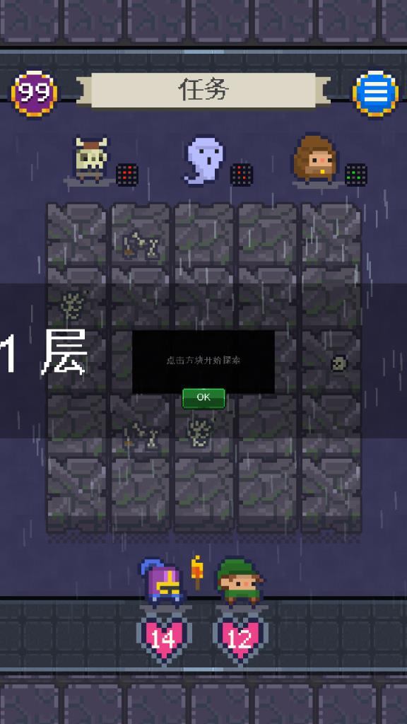 冒险伙伴传奇手游