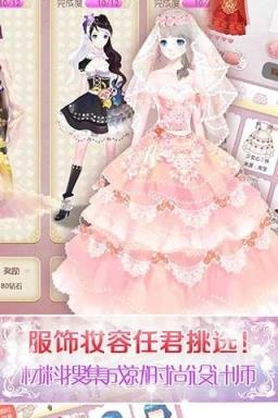 天天爱美丽手游