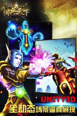 佣兵天下ol手游