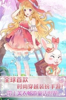 天天爱美丽手游