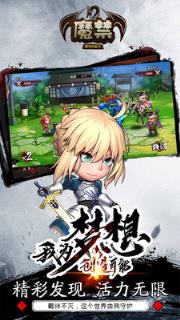 魔禁周刊大乱斗