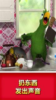 会说话的鹦鹉游戏