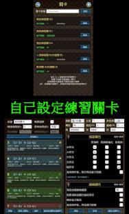 神魔练习场手游