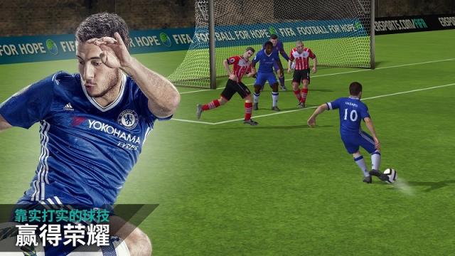 国际足联移动足球手游