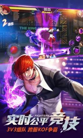 拳皇命运手游QQ版