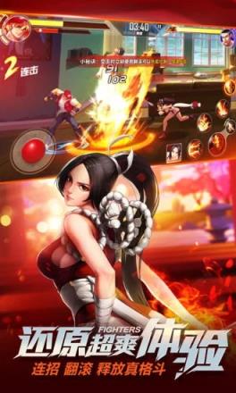 拳皇命运手游QQ版