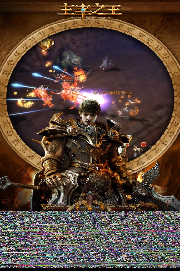 主宰之王手游小米版手机游戏