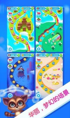 糖果翻滚吧完美版