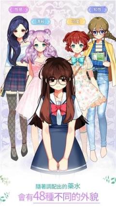 美貌专卖店手游