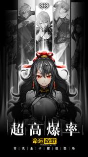 命运战歌小米版