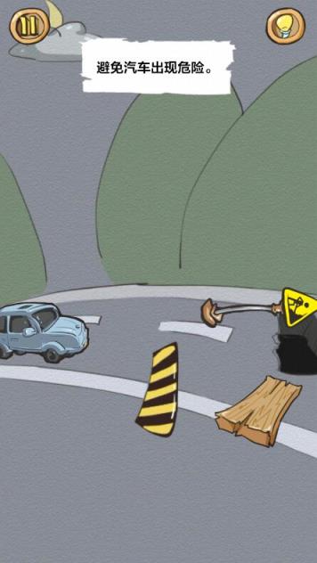 史上最顽皮的游戏