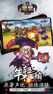 魔禁周刊大乱斗