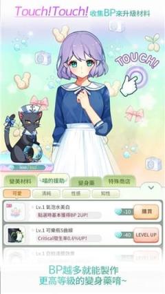 美貌专卖店手游