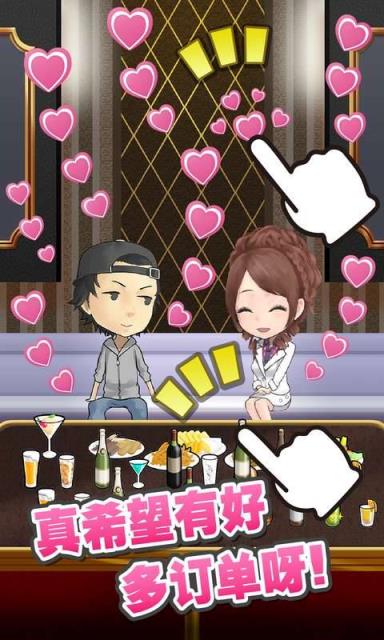 星夜佳人物语手游