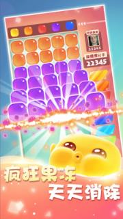 天天消果冻红包版