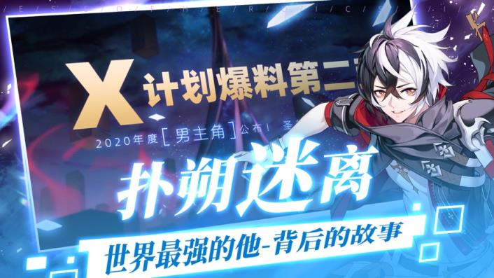 妖兽学院破解版