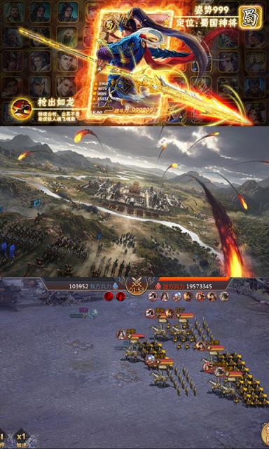 鏖战三国乱世枭雄手游