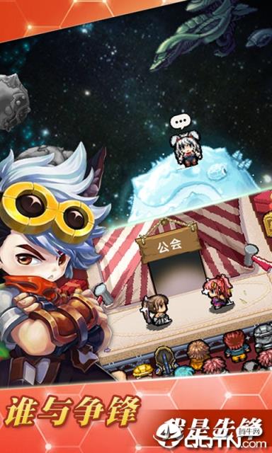 冒险与挖矿星耀版