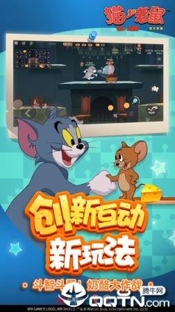 猫和老鼠2020年最新版