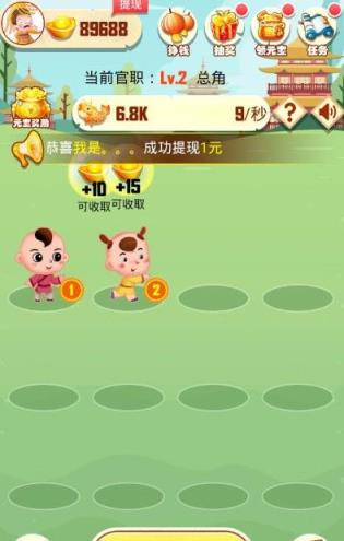 升官发财红包版