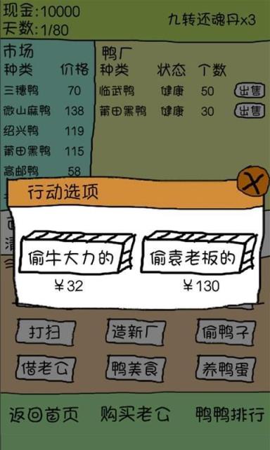 我养鸭贼6红包版