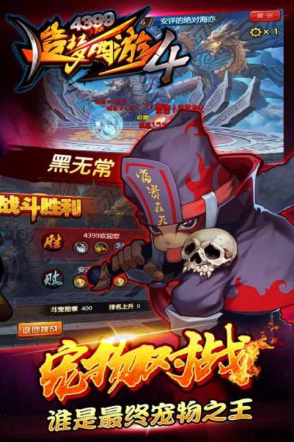 造梦西游4oppo版