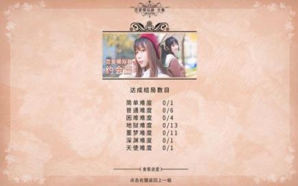 萝莉女友模拟器内购版