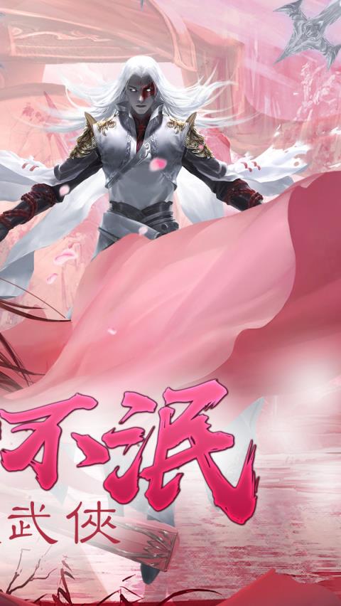 太古剑域商城版