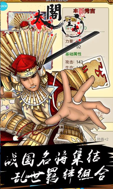 太阁立志2超v版