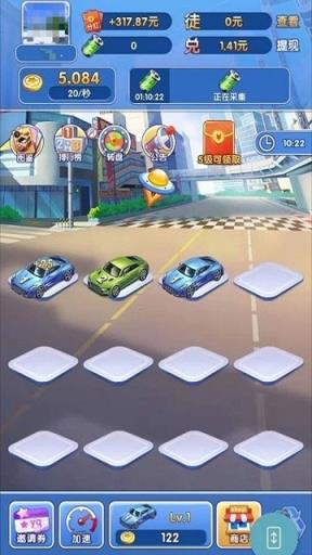 赛车合成红包版