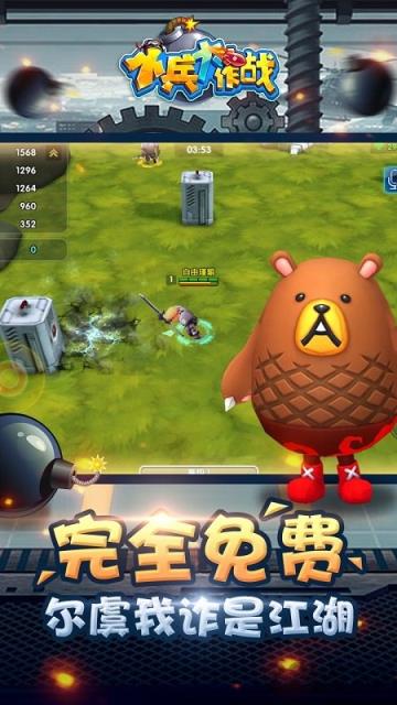 小兵大作战提现版