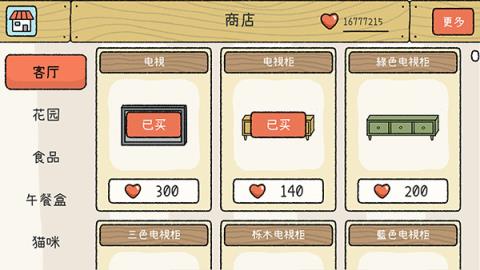 萌宅物语无敌版