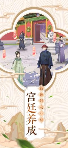 倾世宠妃传宫廷风云