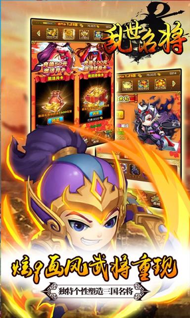 乱世名将手游果盘版