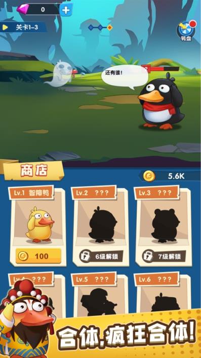 一起合体鸭红包版