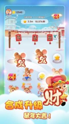 养金鼠模拟器红包版