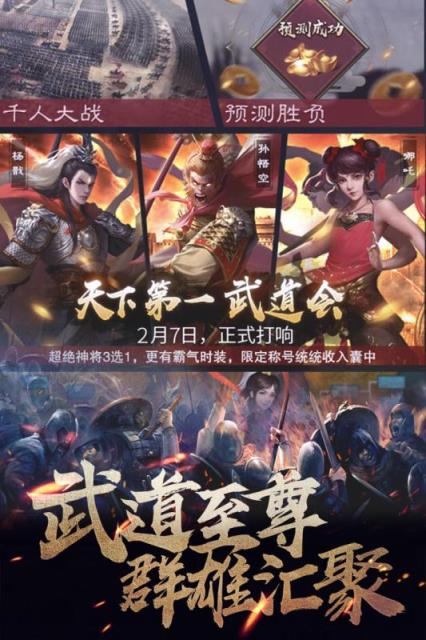 华夏英雄传满文版