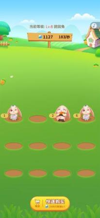 欢乐养兔场红包版