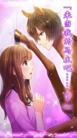 马之王子殿下无广告版